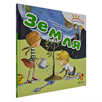 zemlya-solnechnaya-sistema