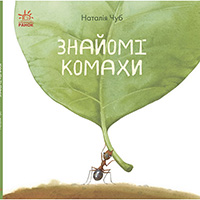 znayomi-komakhi