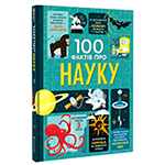 100 ����� ��� �����