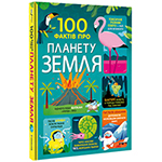 100 ����� ��� ������� �����