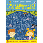 100 ���������� �� ������� �� �������. ������ � ����� � ������. ��������