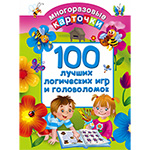 100 ������ ���������� ��� � �����������. ������������ ��������