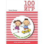 100 ������������� ��� � ������, �� ��������