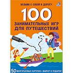100 ������������� ��� ��� �����������. ������ � ����� � ������. ��������
