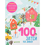 100 ����� �� ����