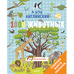 1000 ��������. � ��� ����������. ������� ����� ������ 
