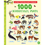 1000 �������� ����. ���������������� ������� (������� ������)