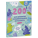200 ������� ��� � ������� ��� �������� �������������� ���������� �� ������ ����. 3-4 ����