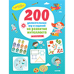200 �������������  ��� � ������� �� �������� ���������� �� ������ ����
