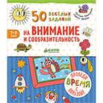 50 ������� ������� �� �������� � �����������������. 7-9 ���