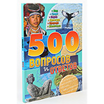 500 �������� � ������� /�����