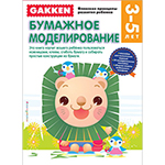 GAKKEN. �������� �������������. 3-5 ���