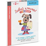 ����� ������! KUMON