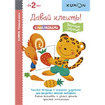 ����� ������! ������� �������. KUMON