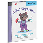 ����� ��������! KUMON