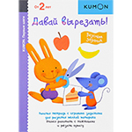 ����� ��������! ������� �������. KUMON