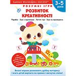 GAKKEN. �������� �����������. 3�5 ����
