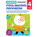GAKKEN. ����� ������� ���������. 4 ����