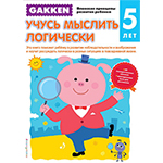 GAKKEN. ����� ������� ���������. 5 ���
