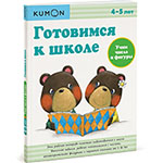 ��������� � �����. ���� ����� � ������. KUMON