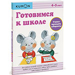 ��������� � �����. ������ ��������� ���������. KUMON