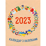 �������� � ��������. 2023 ��