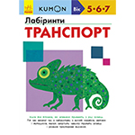 ��������. ���������. KUMON