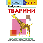 ��������. �������. KUMON