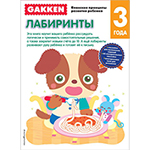 GAKKEN. ���������. 3 ����