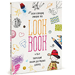 LookBook. ���������� ������ ��� ������ �������