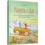������� � ĳ�. ����� 2