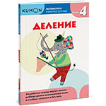 ����������. �������. ������� 4. KUMON