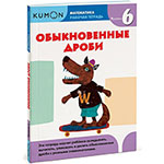 ����������. ������������ �����. ������� 6. KUMON