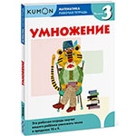 ����������. ���������. ������� 3. KUMON