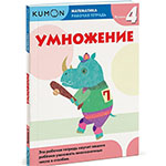 ����������. ���������. ������� 4. KUMON