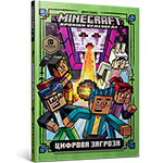 MINECRAFT. ������� �������