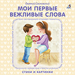 ��� ������ �������� �����. ������ - �������� 