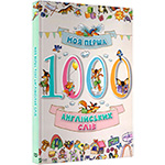 ��� ����� 1000 ���������� ���