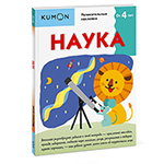 �����. �� 4 ���. KUMON