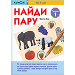 ����� ����. ������� 1. KUMON