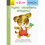 ���� �������� �������! ����� �����. KUMON