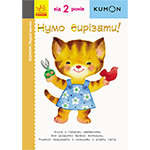 ���� �������! ����� �����. KUMON