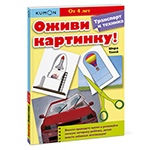 ����� ��������! ��������� � �������. KUMON