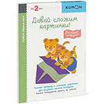 ������ ����. ����� ������ ��������! ������� �������. KUMON