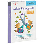 ������ ����. ����� ��������! ������� �������. KUMON
