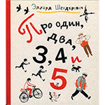 ��� ����, ���, 3, 4 � 5