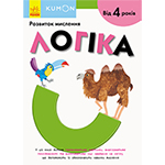 �������� ��������. �����. ³� 4 ����. KUMON