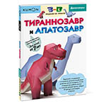 ����������� � ���������. KUMON. 3D ������� �� ������
