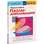 ������ ������. �����-����������. KUMON