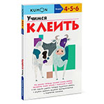������ ������. KUMON